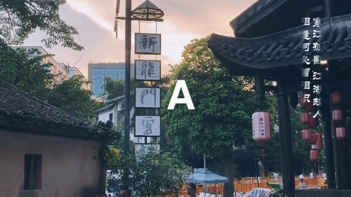 深圳旅游之甘坑客家小镇
