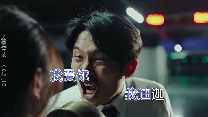 导演疯了