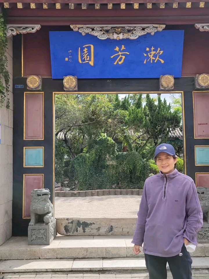 漱芳园☞丁氏故居后花园