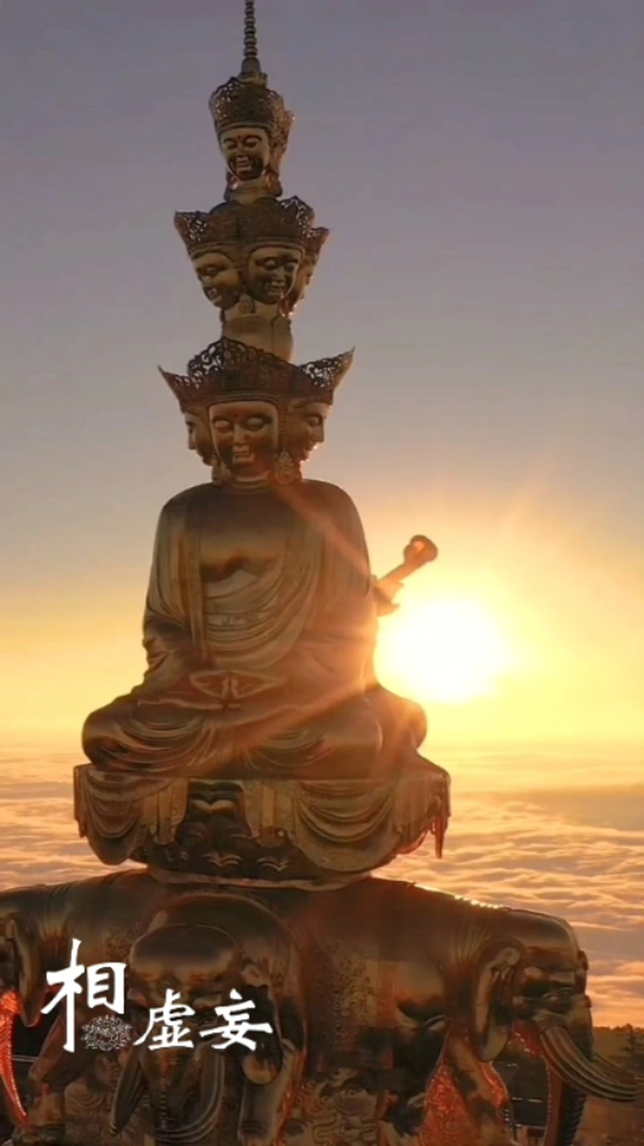 峨眉之巅🙏🏻金顶普贤