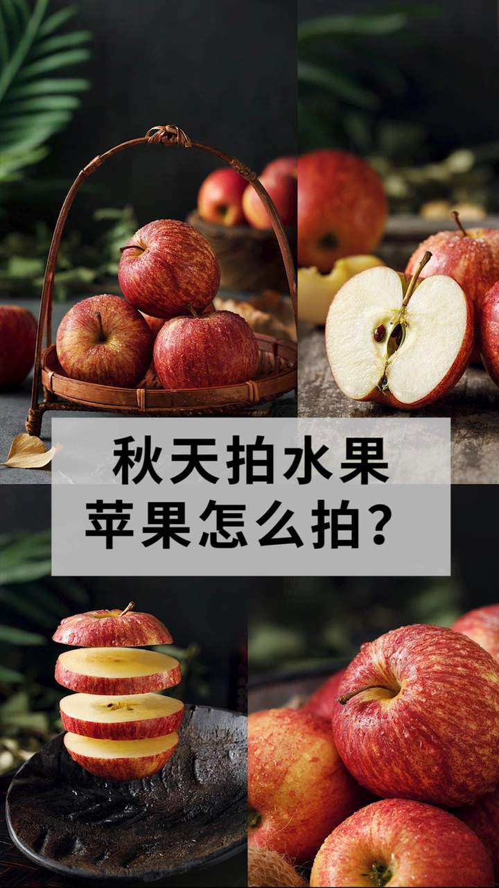 静物摄影 |场景布光花絮