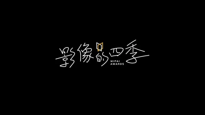 『 2023第六届米拍摄影奖 』即将启动 ！