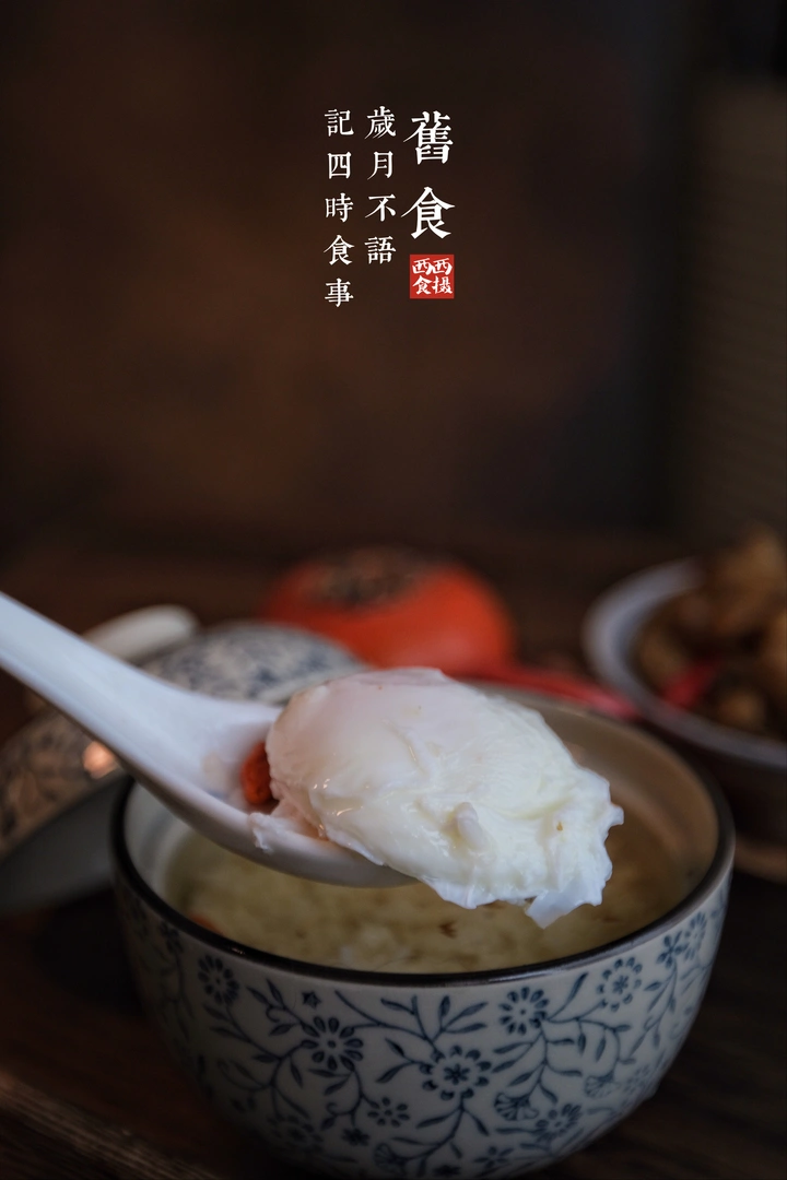 旧食，早餐小品