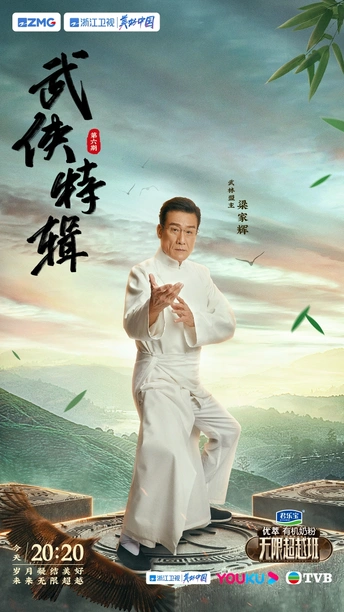 电影有一张巨大的海报 上面是一个穿白色衣服的男人。