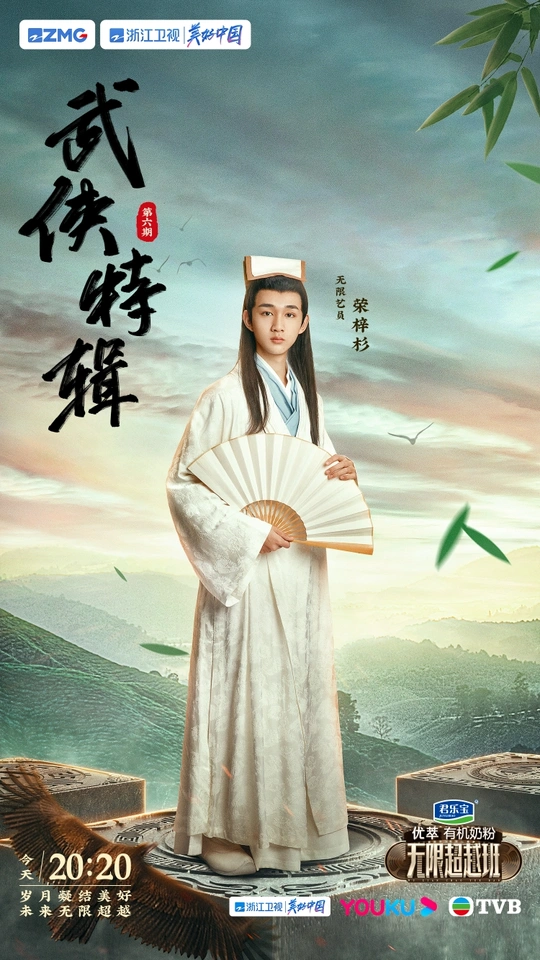 电影海报 有粉丝