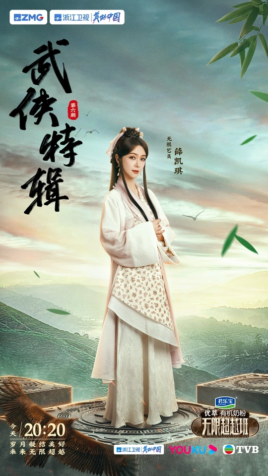 白蛇传电影海报