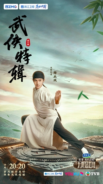 电影《末代皇帝》的海报