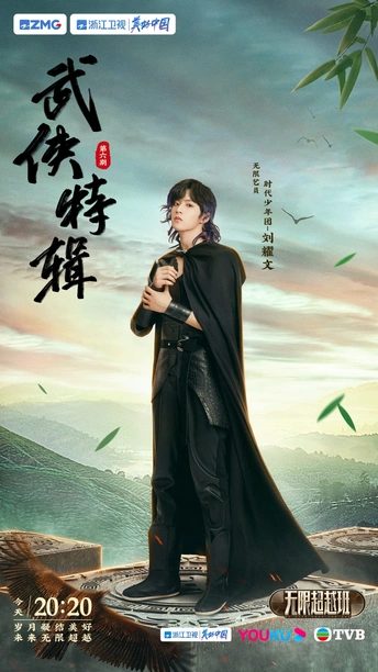 即将上映的电影海报