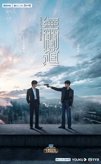 电影有主要角色的巨幅海报。