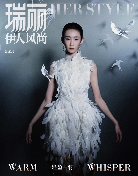 轻盈一羽🪶我拍的张艺凡
