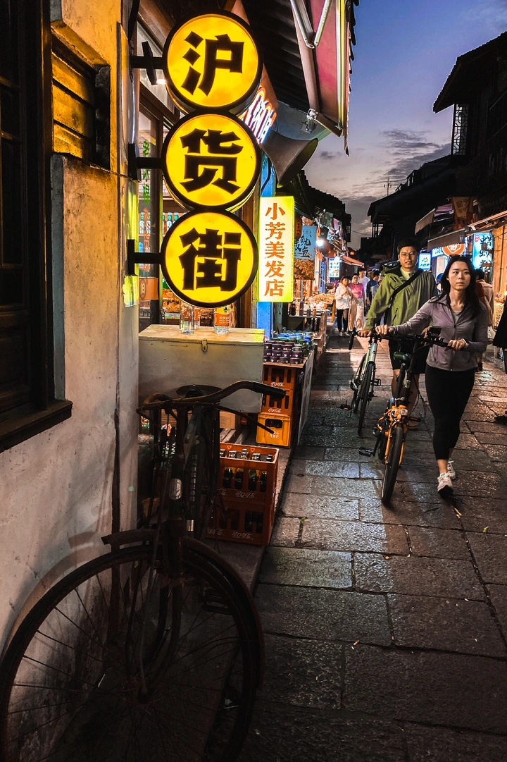 新场夜生活