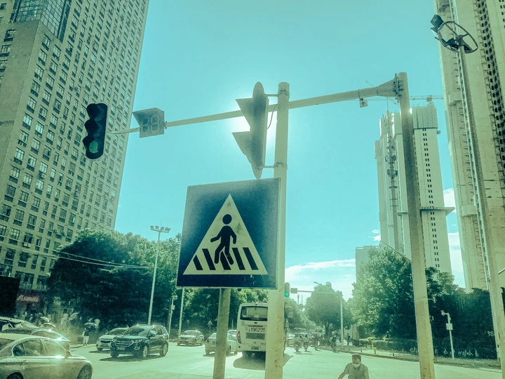 艳阳高照