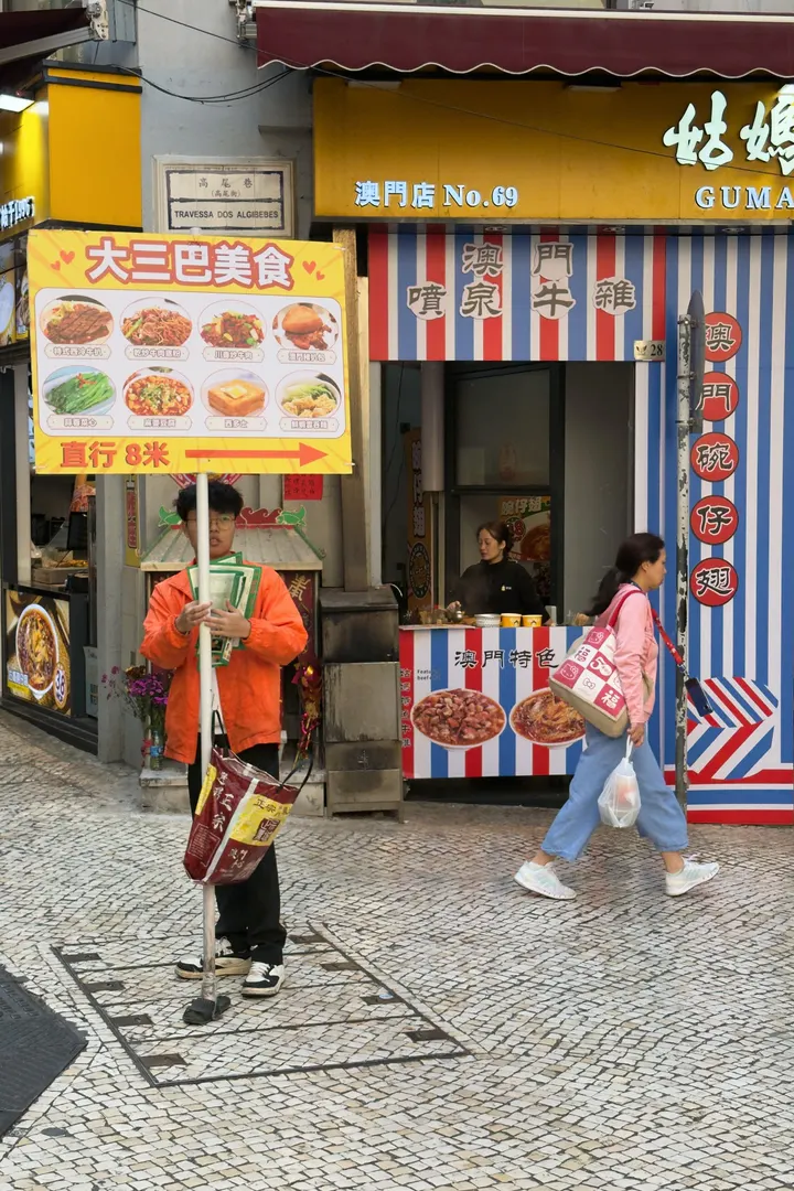 老街印象