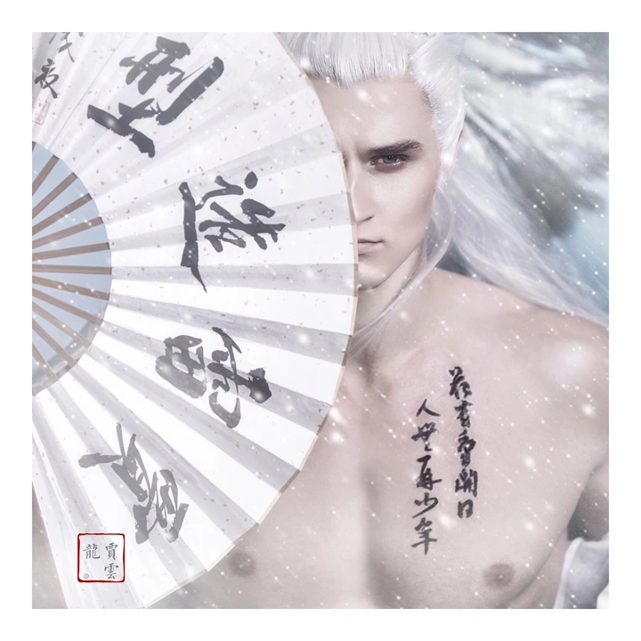 元月