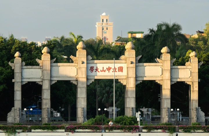 中大晨光