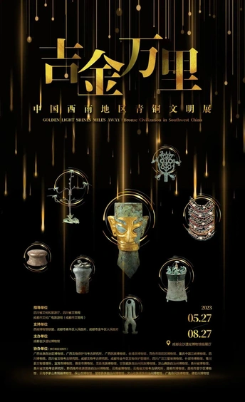 电影海报的艺术