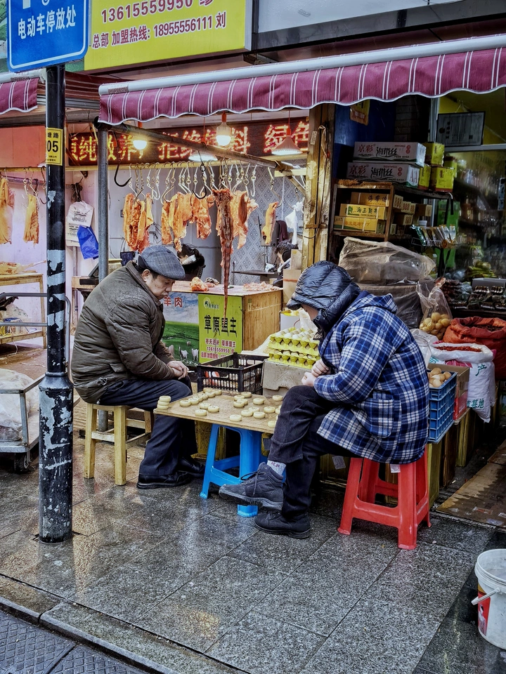 百姓记事·棋之弈
