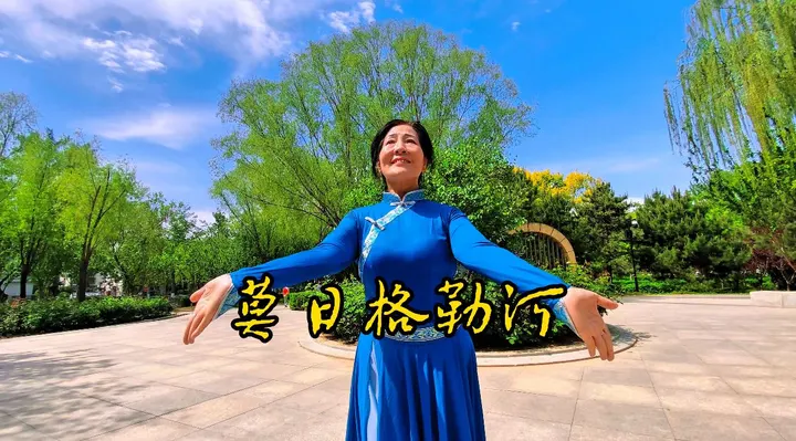 莫日格勒河