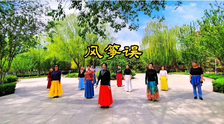 风筝误