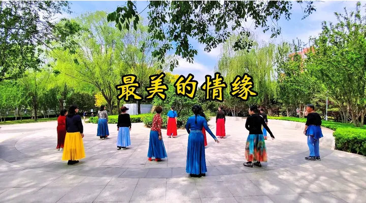 最美的情缘