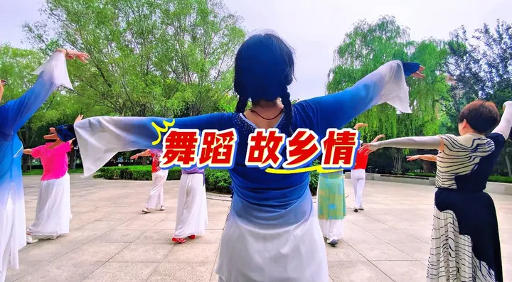 舞蹈 故乡情