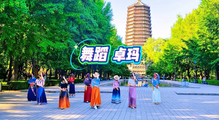 舞蹈 卓玛
