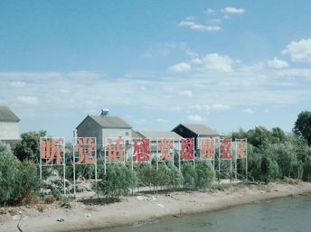 有建筑物和横幅的大片水域