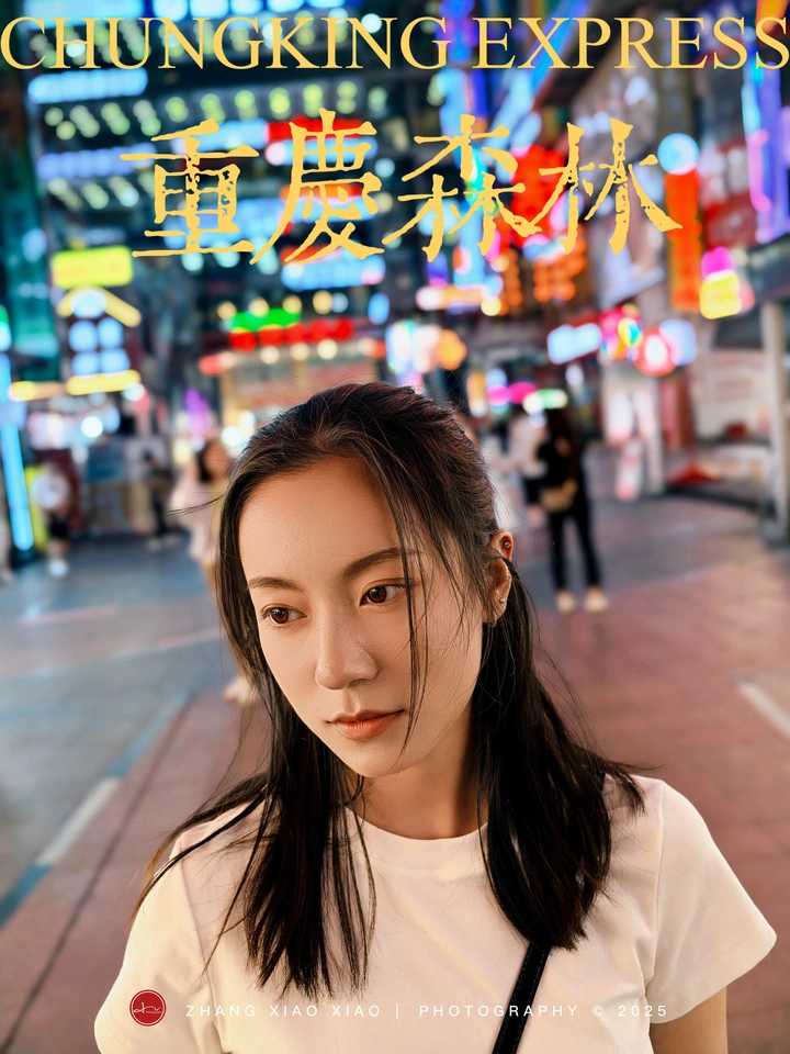 用蓝厂V单去重庆拍旅拍写真