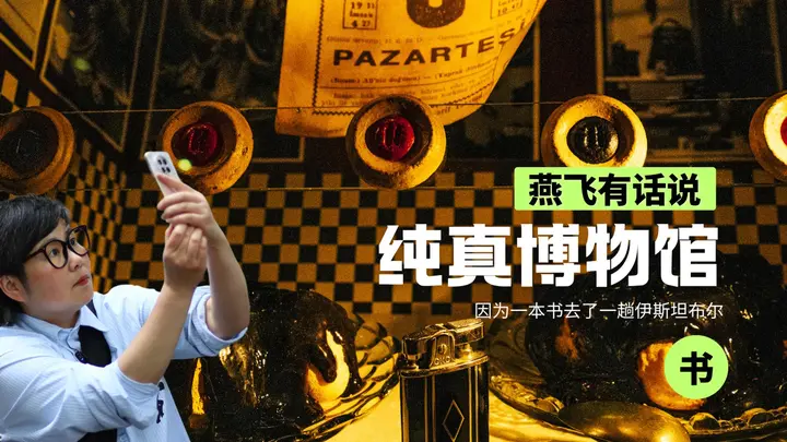 📚你有没有因为一本书，飞到一个地方？