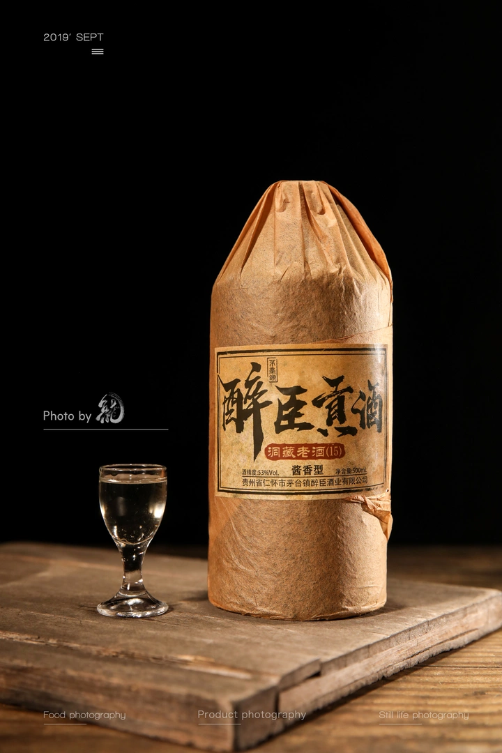 白酒摄影
