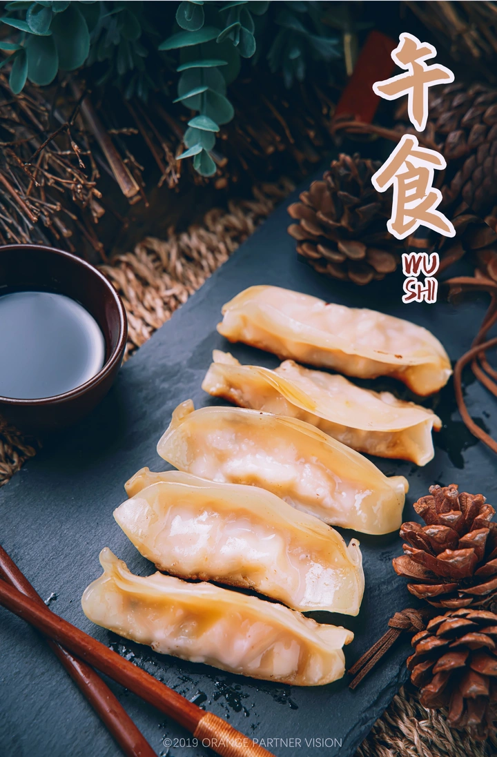 午食