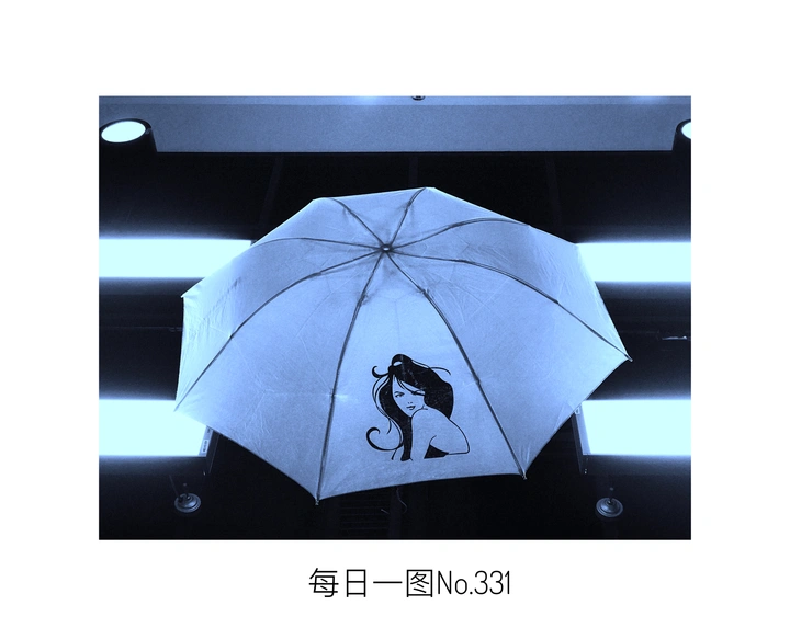 发现生活 每日一图No.331