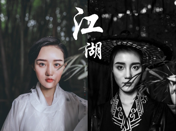 《女刺客。江湖》