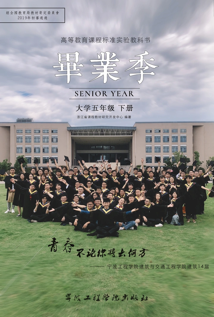 毕业了