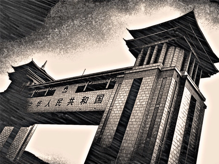 国门