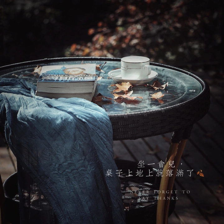 听秋风的声音