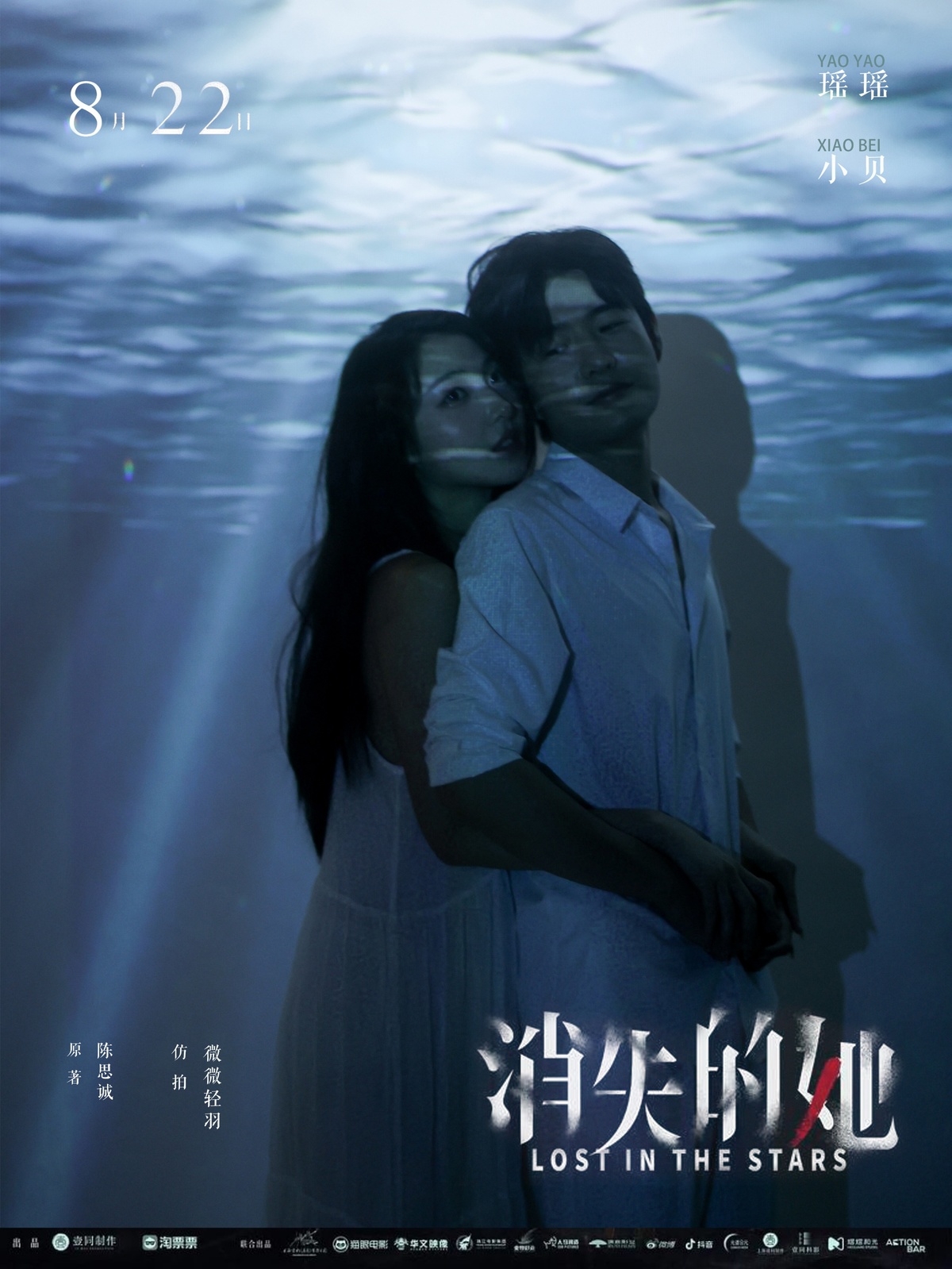 电影《水下》的巨型电影海报图像