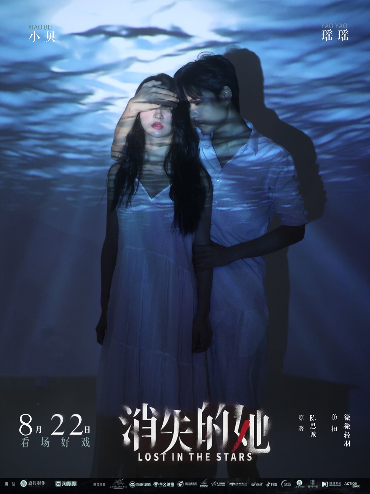 电影《水下》的巨型电影海报图像