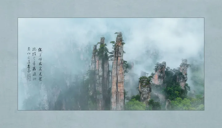 张家界武陵源天子山
