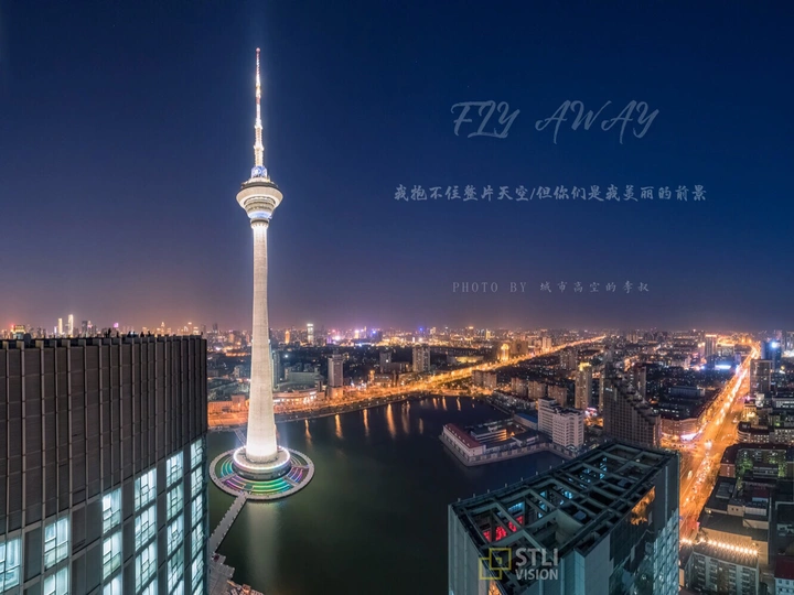天塔之夜