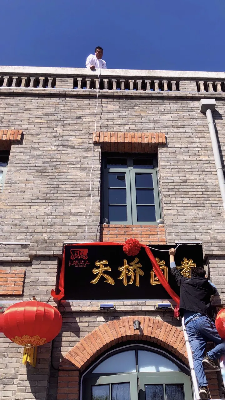 红红火火开业大吉