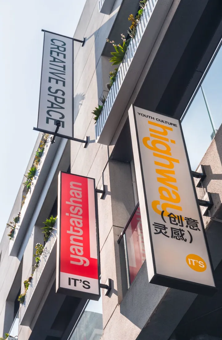 烟台山扫街