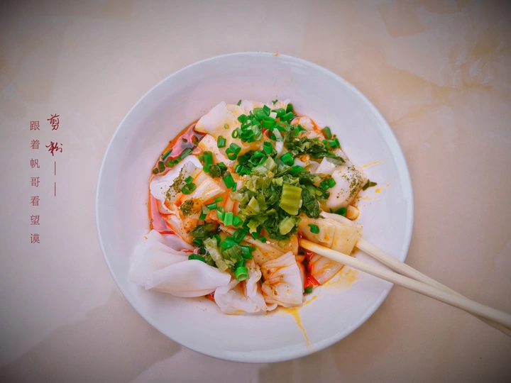 一碗剪粉