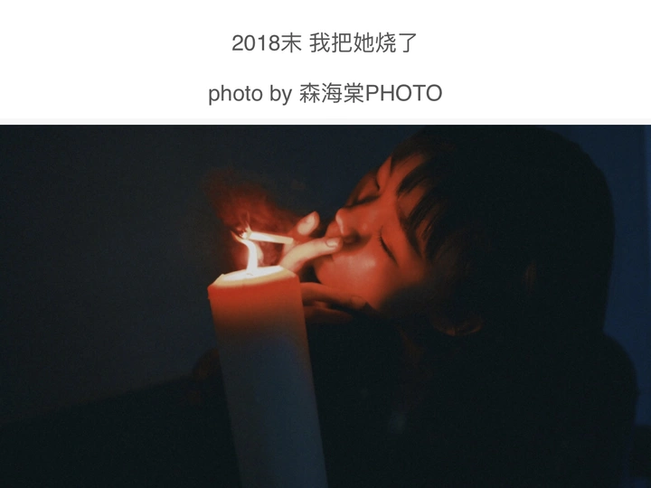 片段