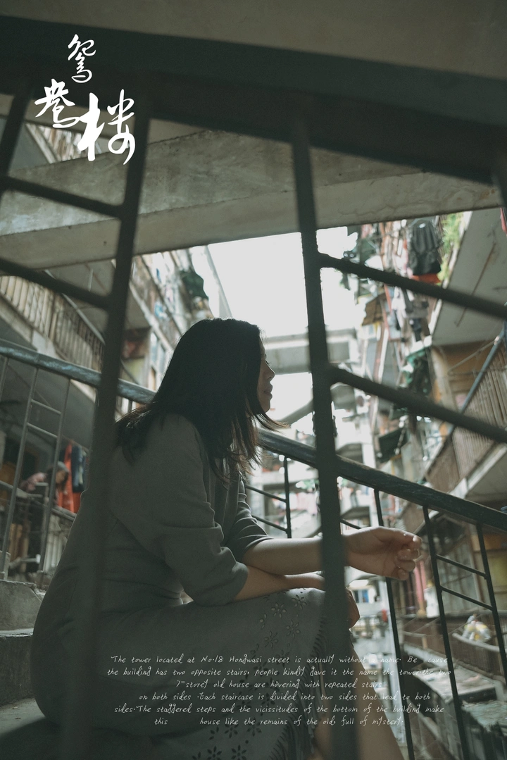 重返鸳鸯楼