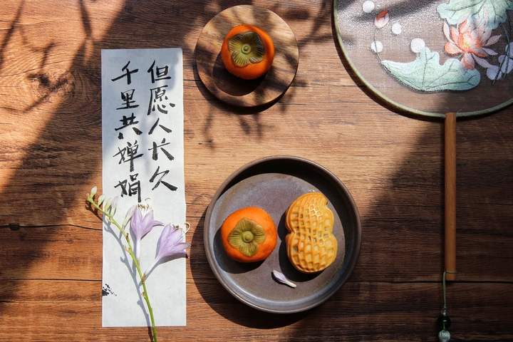 好柿·花生?