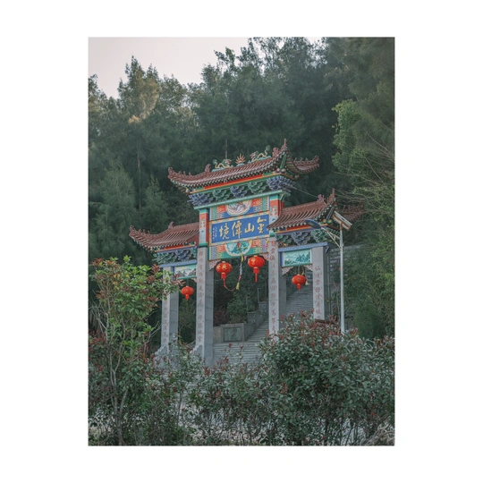 雾中的中国寺庙