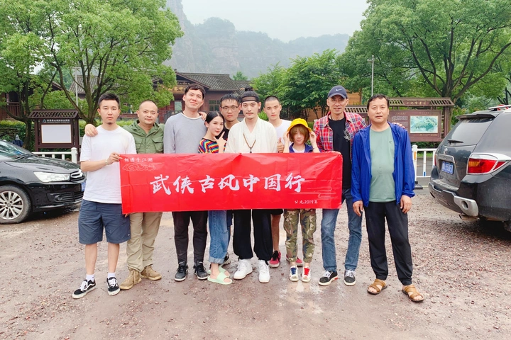 武侠古风中国行 新昌站