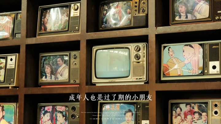 成年人也是过了期的小朋友