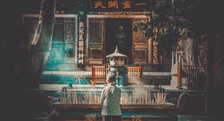 虔诚
